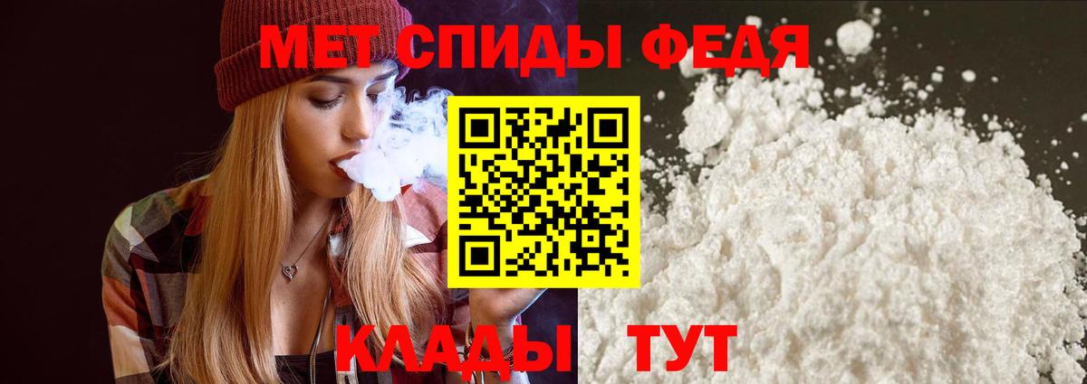 Калач-на-Дону  Amphetamine  Вход с VPN  АМФ Розовый 