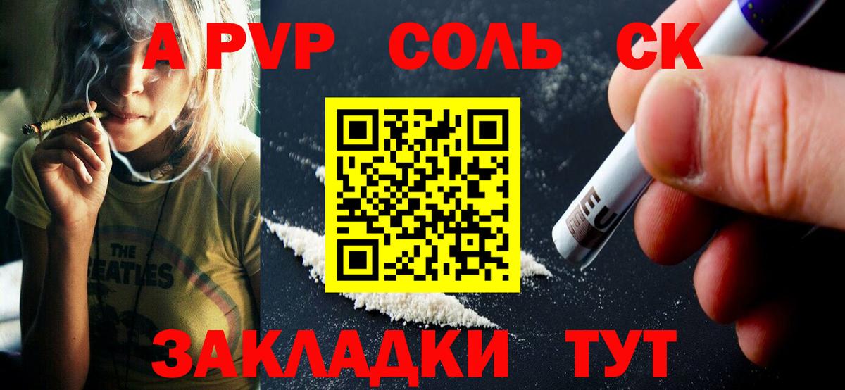 хочу наркоту  Alpha-PVP VHQ  Alpha PVP Соль  Калач-на-Дону  Вход с VPN  Alpha-PVP мука  Альфа ПВП 