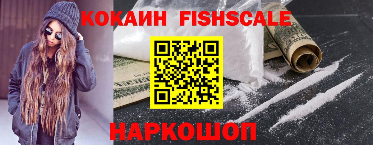 КОКАИН VHQ Калач-на-Дону