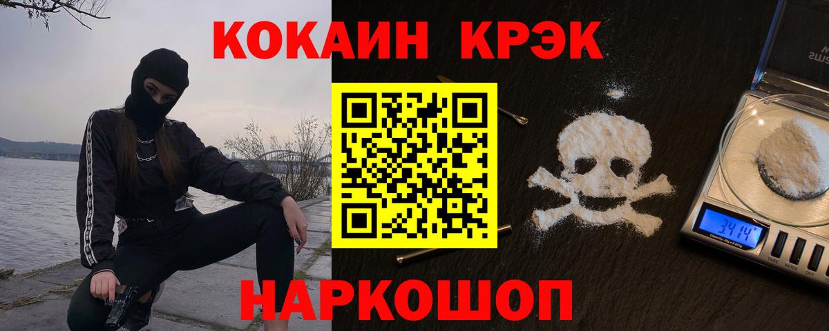 Калач-на-Дону  КОКАИН  Вход с VPN  Cocaine 97% 