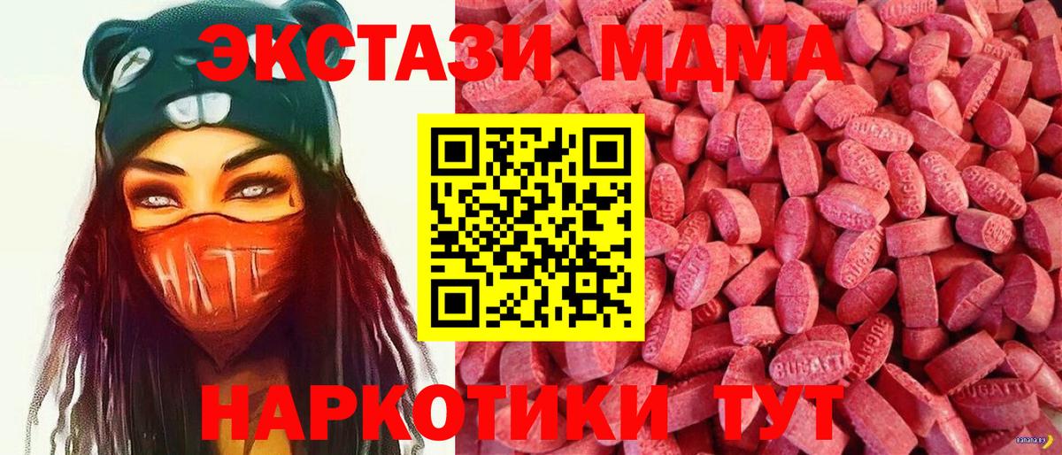 Экстази VHQ Калач-на-Дону