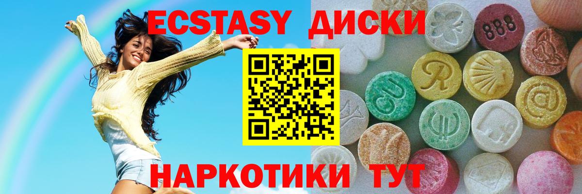 Калач-на-Дону  ЭКСТАЗИ mix  ЭКСТАЗИ таблы  Экстази  Вход с VPN 