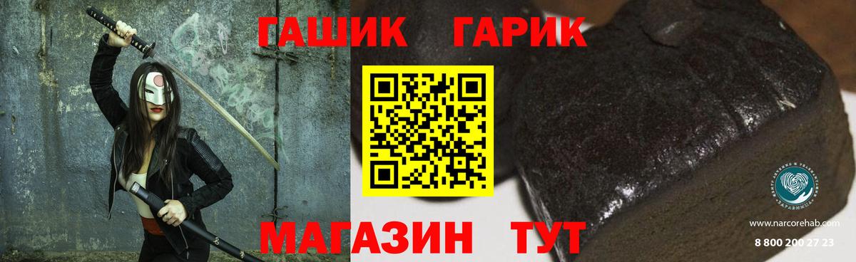ГАШ хэш  Вход с VPN  наркошоп  Калач-на-Дону  ГАШ 