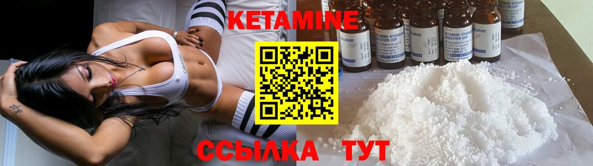 МЕГА вход  Кетамин ketamine  Вход с VPN  Калач-на-Дону 