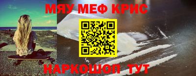 крисы Мирный
