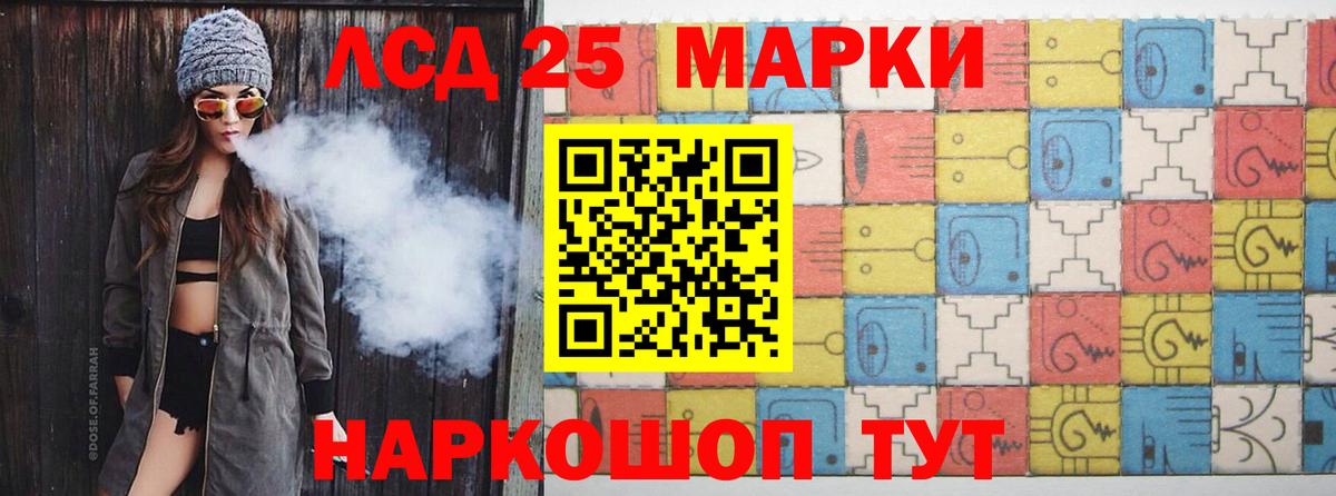 LSD-25 экстази кислота Калач-на-Дону