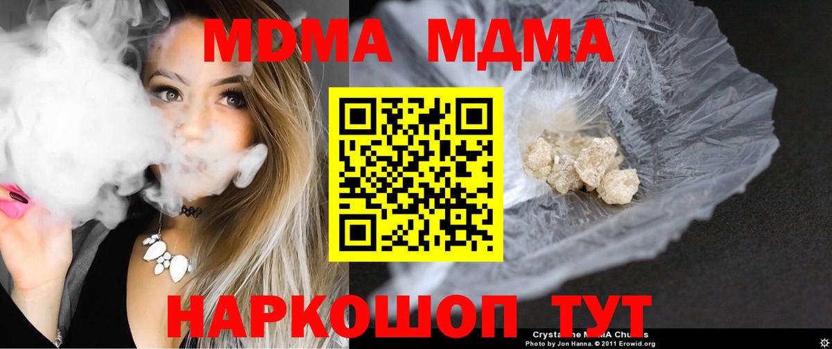 Калач-на-Дону  МДМА  Вход с VPN  MDMA crystal  MDMA Molly 