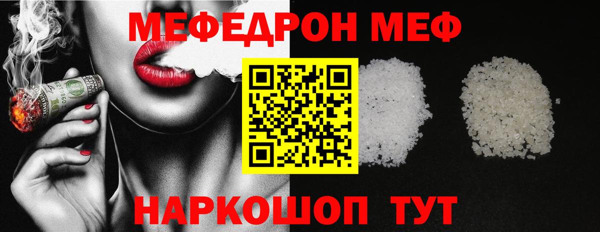 МЕФ мука Калач-на-Дону