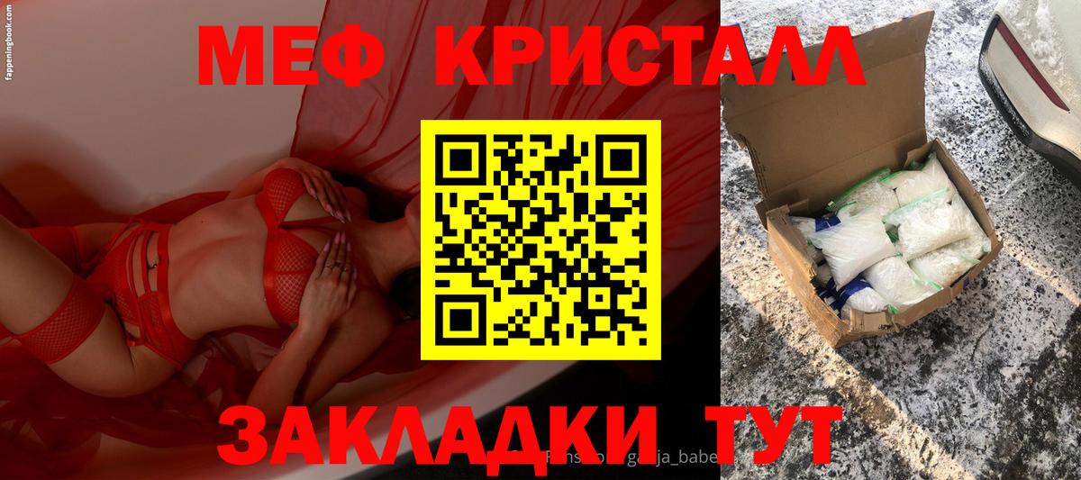 Меф VHQ  Мефедрон кристаллы  Мефедрон  Мефедрон  Калач-на-Дону  Вход с VPN 