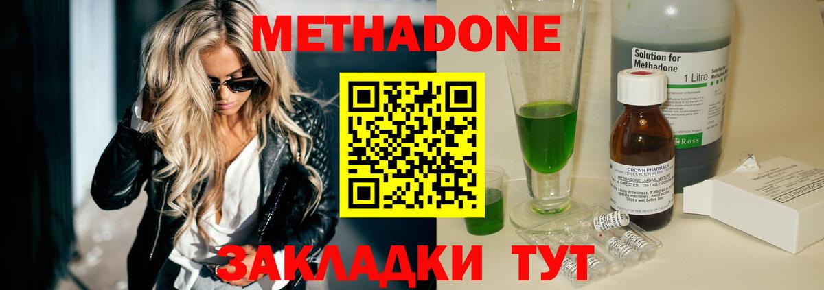 МЕТАДОН белоснежный    как войти  Вход с VPN  Калач-на-Дону  Метадон мёд 