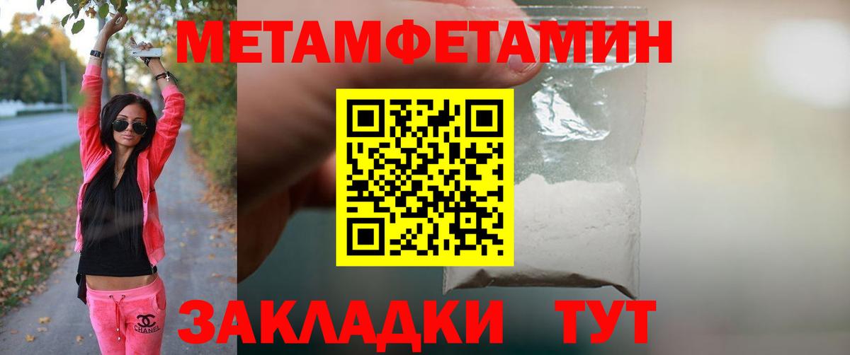 МЕТАМФЕТАМИН винт Калач-на-Дону