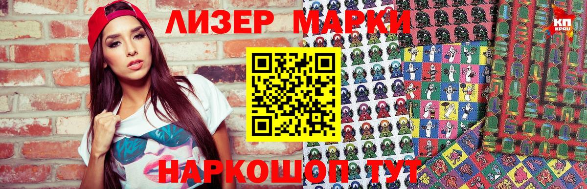 Калач-на-Дону  Марки N-bome 1,8мг  Вход с VPN 
