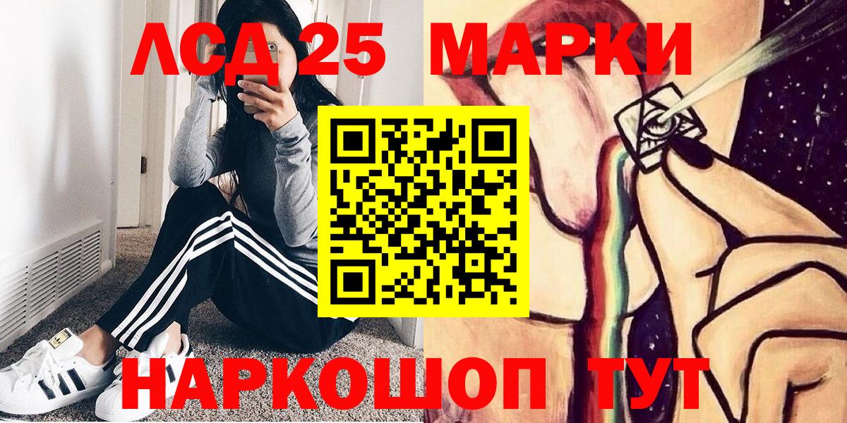 Марки NBOMe 1500мкг Калач-на-Дону