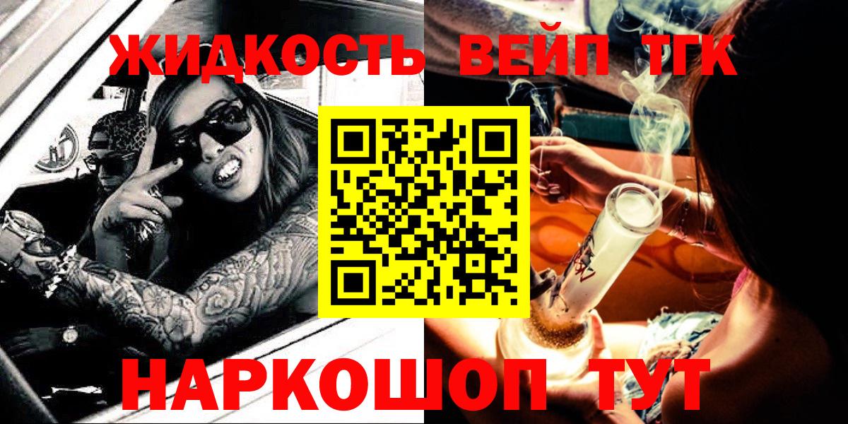 ТГК гашишное масло  ТГК Wax  Калач-на-Дону  Вход с VPN 