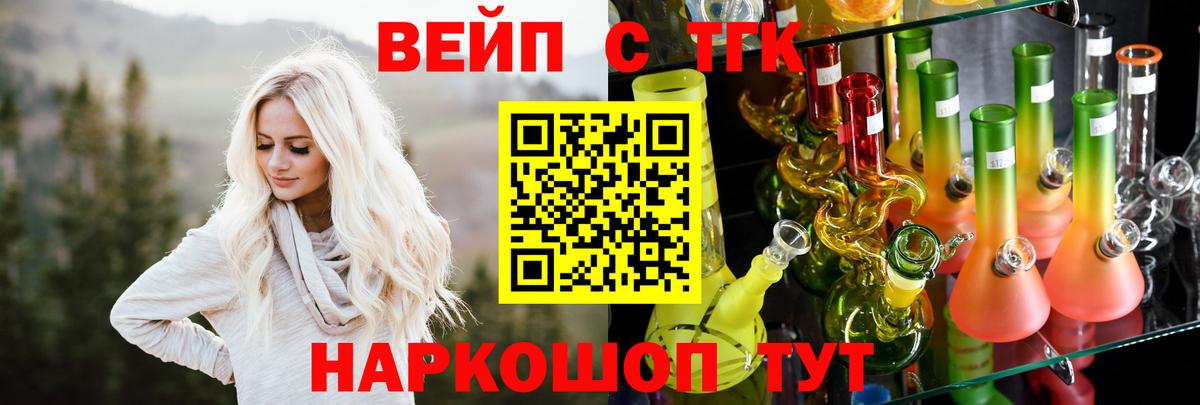ТГК THC oil Калач-на-Дону